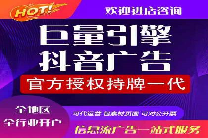 信息流推广开户实战案例：揭秘高效广告投放